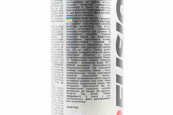 Поліроль для пластика з ароматизатором (полуниця) "DASHBOARD POLISH", Аерозоль 250ml Киев