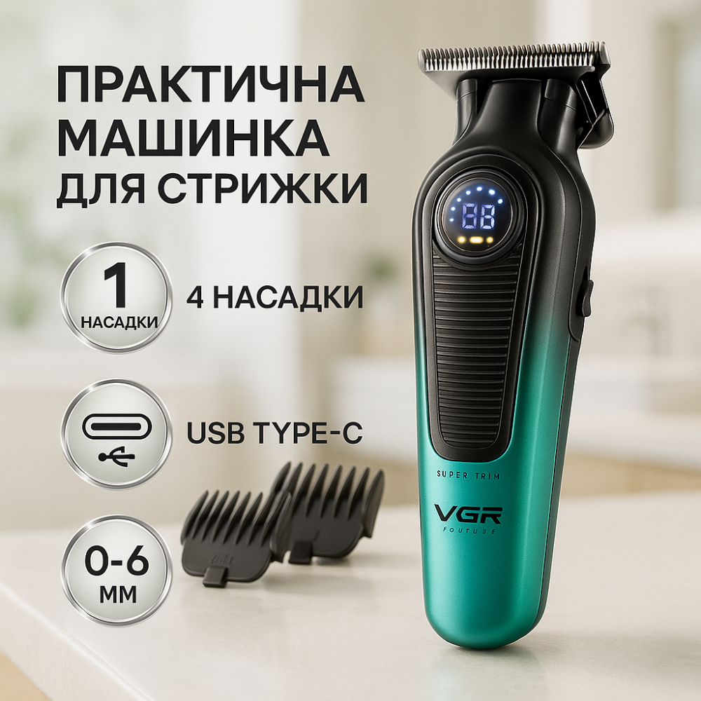 Машинка для стрижки с функцией быстрой зарядки VGR V-996, Универсальные машинки для стрижки волос IJ-31 Львов - изображение 19