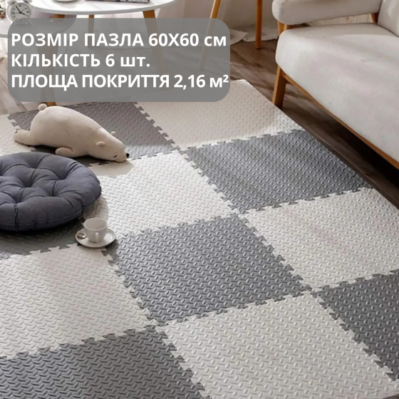 Килимок-пазл підлоговий, термокилимок, без покриття, Eva-піни, 6 пазлів 60*60 см, площа покриття 2,16 м²,товщина 1 см, сірий Кам'янець-Подільський