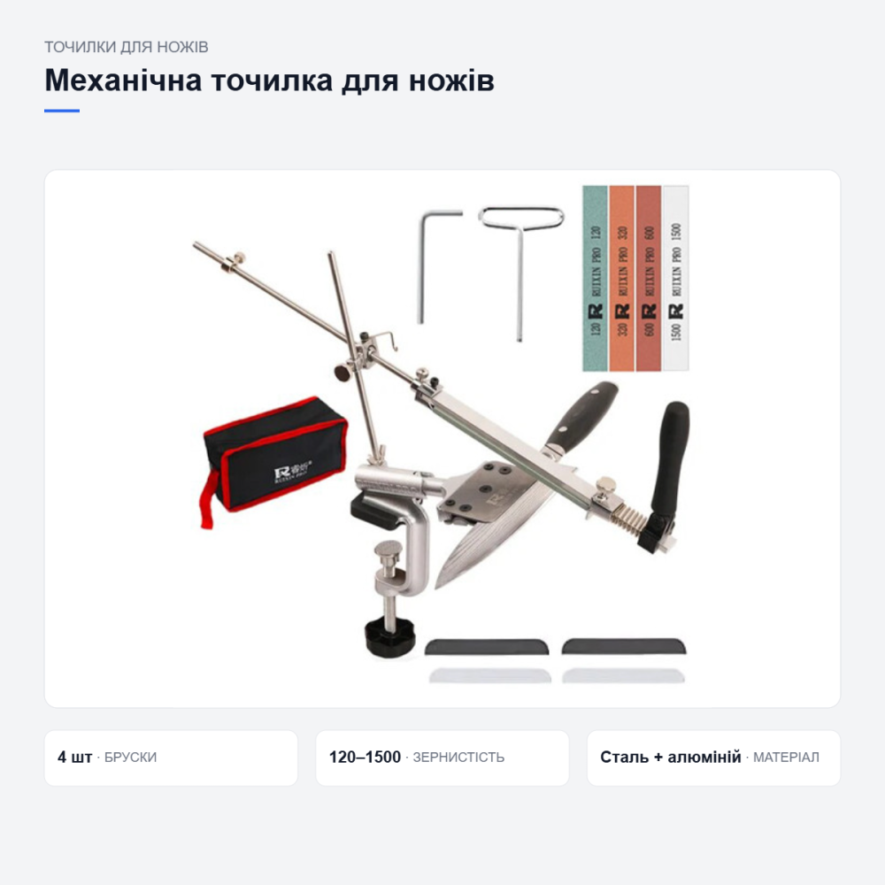 Точилка Ruixin Pro IV RX-008 для ножів Київ - фото 13