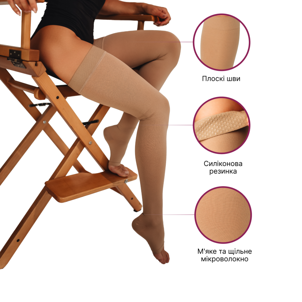 Чулки компрессионные медицинские 1 класс стандартные (бежевый) 9130 Vitamed, открытый носок Днепр - изображение 2