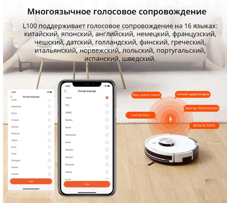 Робот-пылесос ILife L100 для сухой и влажной уборки с поддержкой Wi-Fi (Белый) Винница - изображение 8