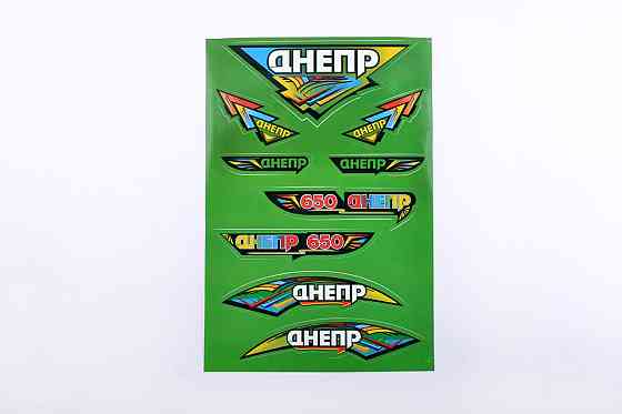 Наклейки (набір) ДНІПРО (33х22см, зелені) Мукачево