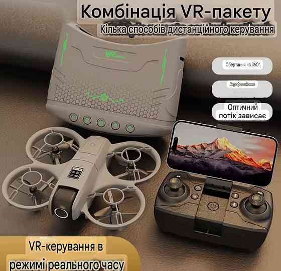 Новый!!X228 VR FPV мини дрон полный комплект квадрокоптер. Харьков