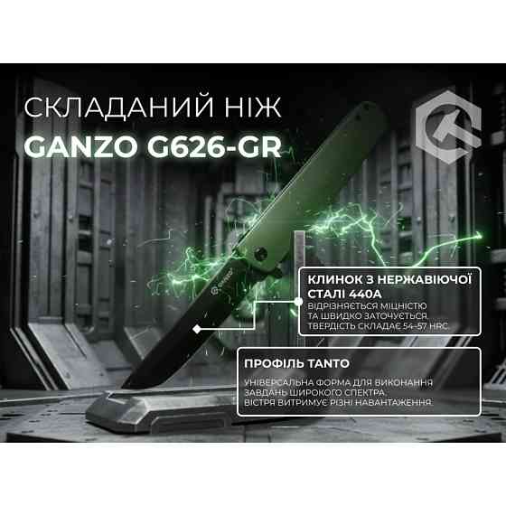 Ніж складаний Ganzo G626-GR зелений Київ