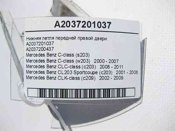 Mercedes-Benz  A2037201037 Нижня петля передніх правих дверей C-Class W203 CLC CL203 Sportcoupe CLK C209 Одесса
