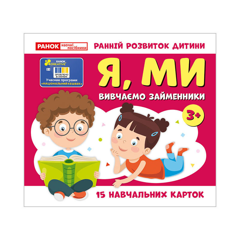 Учебные карточки 