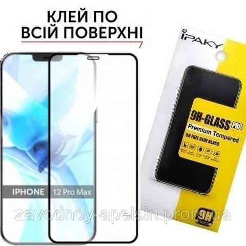 Захисне скло iPhone 12 pro max Full Glass захист динаміка Одеса