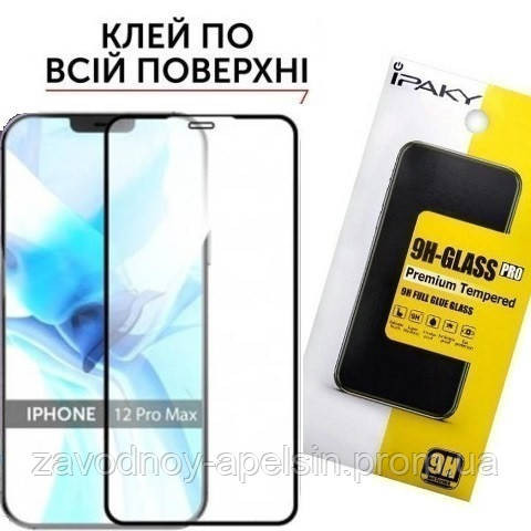 Защитное стекло iPhone 12 pro max Full Glass (закаленное) Одесса - изображение 1