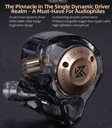 Наушники KZ EDX Pro X съемный кабель. Харьков