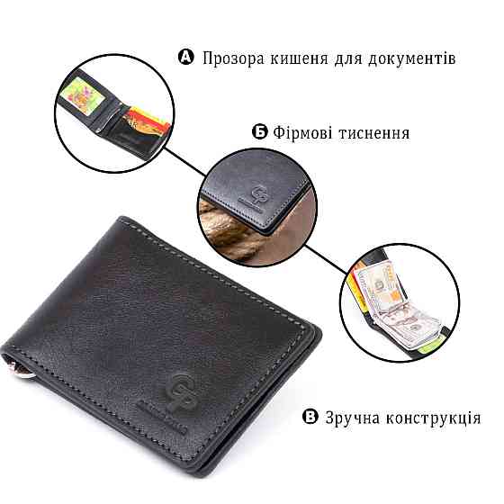 Стильное портмоне с зажимом для денег без застежки GRANDE PELLE 11295 Черное Киев