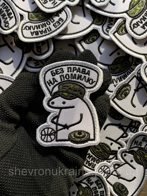 Шеврон Флорк сапер (Форма контурная. На липучке) Размер 8x6см Киев - изображение 6