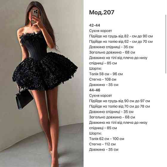 Женское стильное элегантное романтическое корсетное платье костюмное+фатин розы Молочный, 42/44 Одесса