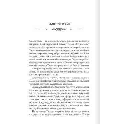 Книга Порожні могили - Тарас Мельник КСД (9786171511453) Вінниця