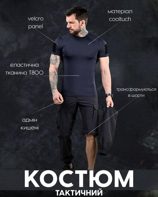Летний тактический костюм TRILON синий дснс ДЛ6582 Одесса - изображение 10