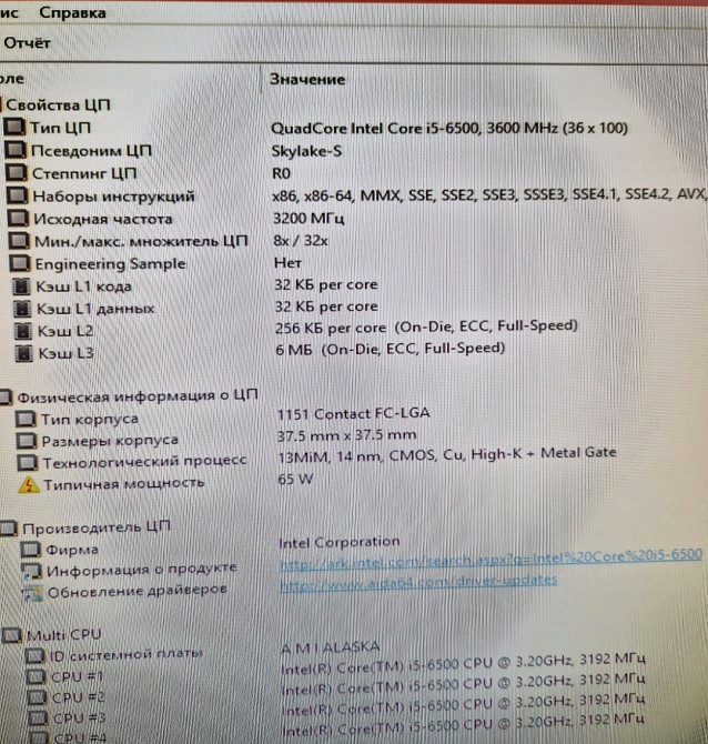 Материнська плата ASUS H110l — Plus Socket 1151 mini itx. Київ - фото 2