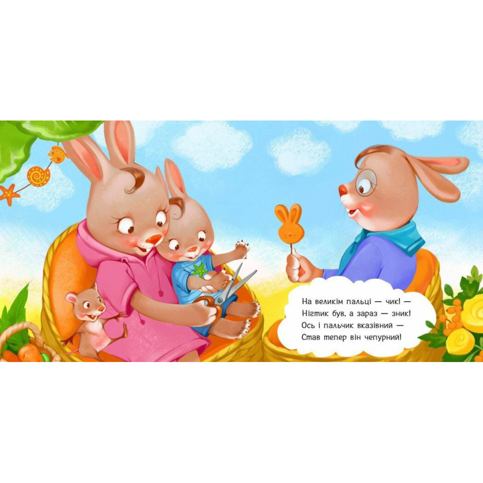 Дитяча картонна книжечка "Підстригаємо нігтики" 526040 українською мовою Вінниця - фото 4