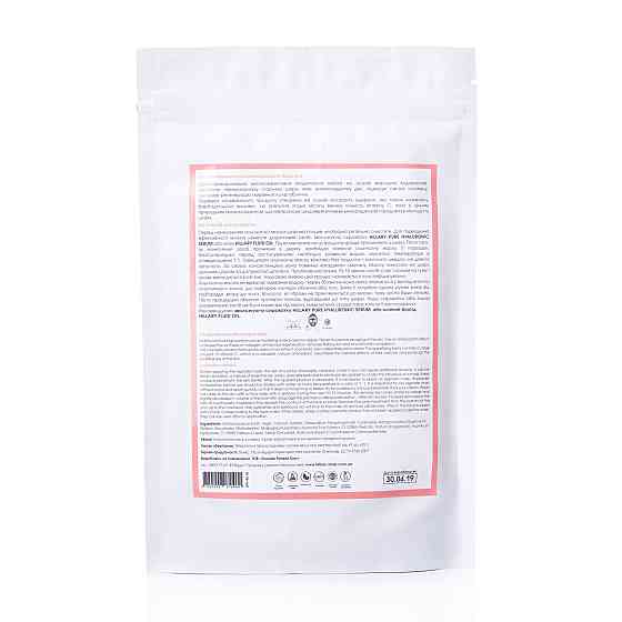 Стимулююча маска Algiznate Z Vitamins In, C Acerola 100 Gr 4820209070460 Вінниця
