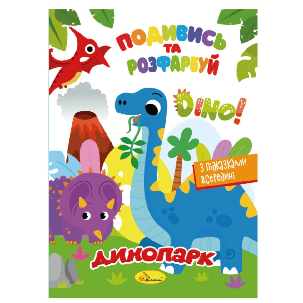 Книжка Раскраска 