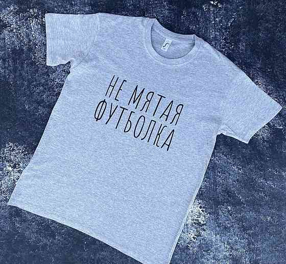 Женская\Мужская футболка с принтом НЕ МЯТАЯ ФУТБОЛКА Черновцы