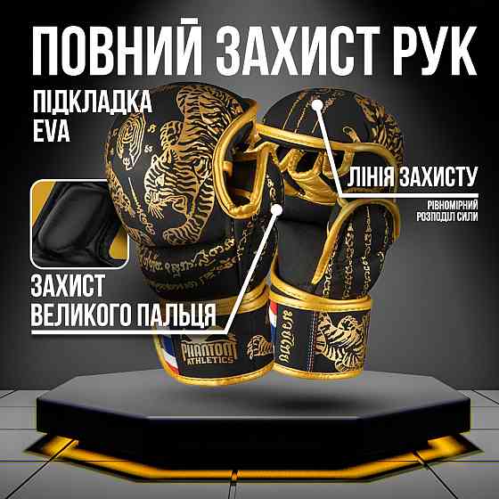 Рукавиці для ММА Phantom Muay Thai Black Gold L/XL (капа у подарунок) Кам'янське
