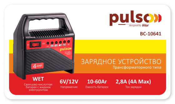 Зарядний пристрій PULSO BC-10641 6&12V/4A/10-60AHR/світлодіод. індикатор Харків