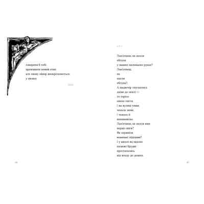 Книга Дещо - Андрій Хаєцький Видавництво Старого Лева (9789664483466) Винница