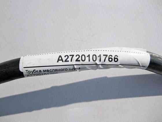 Mercedes-Benz  A2720101766 Трубка масляного щупа C-Class W203 з двигуном M272 V6 3.0 3.5л Одесса