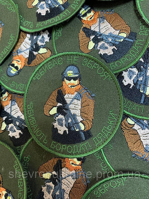 Шеврон Бородаті дядьки (Форма коло. На липучці) Розмір 9см у діаметрі Київ - фото 6