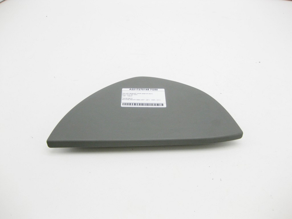 Mercedes-Benz  A2217270148 7G50 Кришка передньої лівої дверної карти сіра S-Class W221 Одеса - фото 2