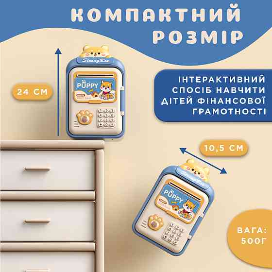 Happy Life Скарбничка сейф для дітей з відбитком пальця та кодовим замком для грошей електронна Коломыя