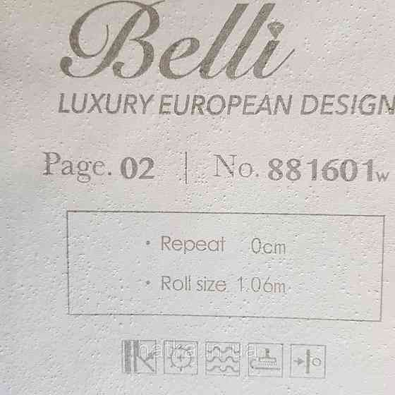 Шпалери метрові вінілові на флізелін Yuanlong Samsara метрові однотонні під шкіру світло бежеві Київ