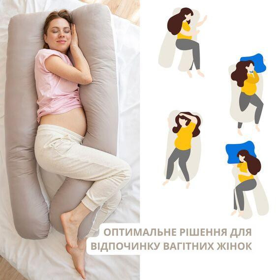 Подушка для вагітних та годування 2 в 1 зі знімною наволочкою Big U XL Mothercare Бежевий / Шоколад Кривий Ріг - фото 2