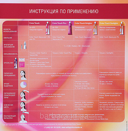 5/1 Краска для волос  Wella Color Touch 5/1 безамиачная легкий коричнево-пепельний Киев - изображение 3