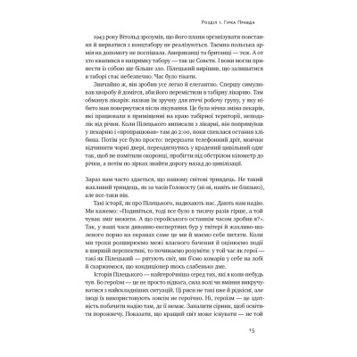 Книга Усе замахало. Але надія є - Марк Менсон Наш Формат (9786178441036) Вінниця - фото 9