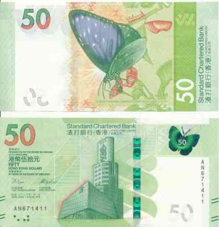 Hong Kong Гонконг - 50 Dollars 2018 ( 2020 ) SCB UNC Полтава