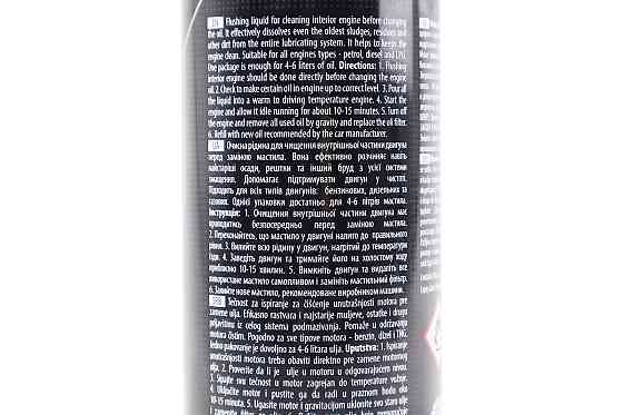 Промивання двигуна 10хвилин \"Motor Flush\", 250ml Бершадь