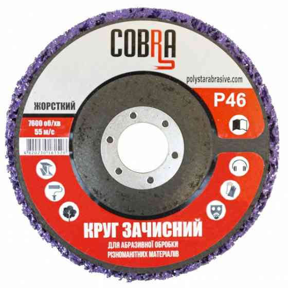 Круг зачистной синий на основе COBRA d-125 мм жёсткий (коралы) водоросли Полтава