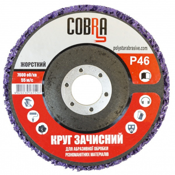 Круг зачистной синий на основе COBRA d-125 мм жёсткий (коралы) водоросли Полтава - фото 1