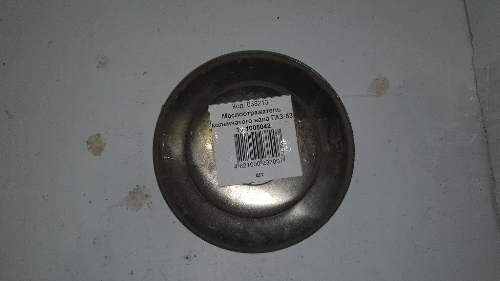 Масловідбивач ГАЗ-3307, ГАЗ-53, ПАЗ. 13-1005042 Харків - фото 1