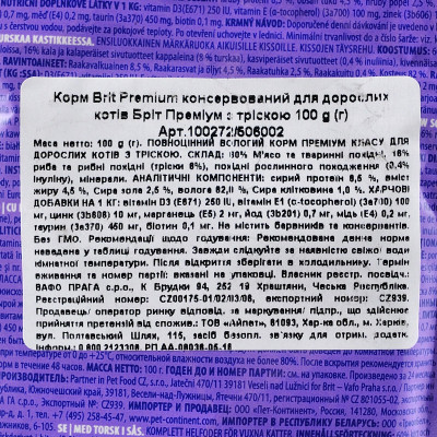 Вологий корм для кішок Brit Premium Cat Pouches with Cod Fish 100 г (8595602506002) Вінниця - фото 4