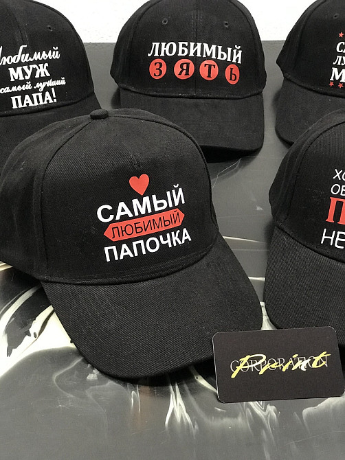 Кепки/Басболки з індивідуальними написами. Бейсболки на подарунок. Чернівці - фото 3