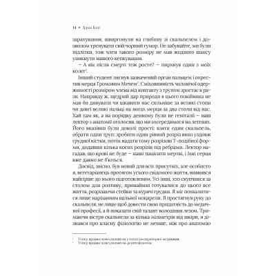 Книга Невиліковно. Історія медика, у якого закінчилися пацієнти - Адам Кей Vivat (9786171700482) Винница