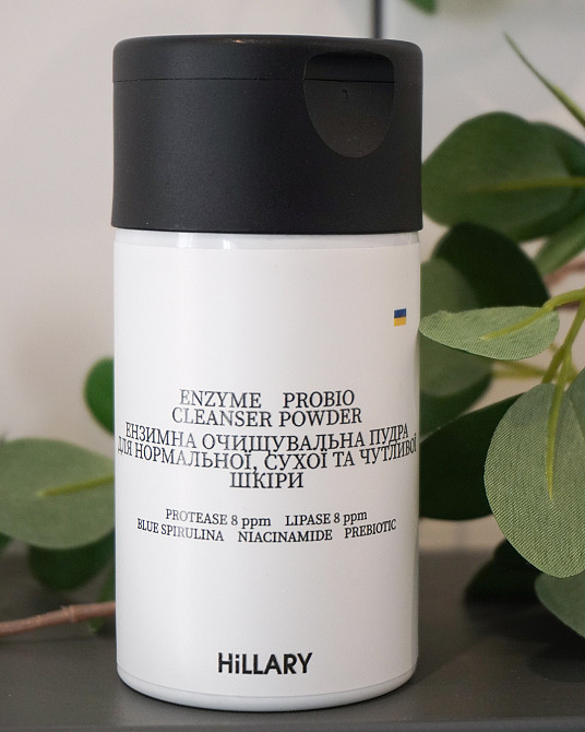 Набір Ензимне очищення та Тонізація з вітаміном С для сухого та нормального типу шкіри Hillary Київ - фото 4