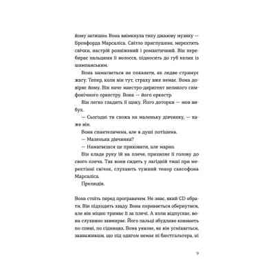 Книга Ромео - Еліз Тайтл Видавництво Старого Лева (9789664481196) Винница