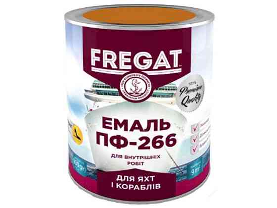 Эмаль алкидная ПФ-266 желто-коричневый 0,9кг для пола ТМ FREGAT Киев