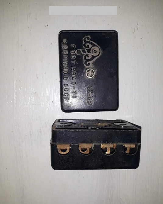 Блок предохранителей ПР-11. МТЗ, ЮМЗ. Харьков - изображение 1