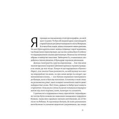 Книга Покінчи з "хорошою дівчинкою" - Махо Мольфіно Yakaboo Publishing (9786177544738) Винница