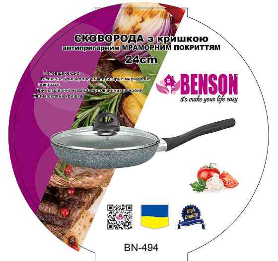 Сковорода глибока з кришкою 24 см мармурове покр. світле BN 494 (6 шт./ясть) Київ