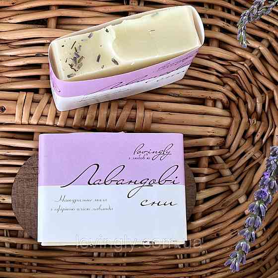 Лавандове мило ручної роботи на мильниці з акації Ірпінь